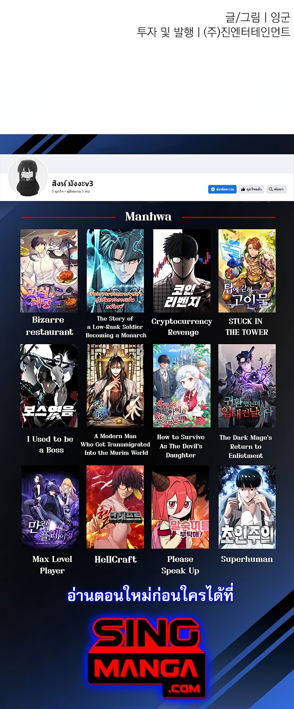 Superhuman ตอนที่ 24 (60)