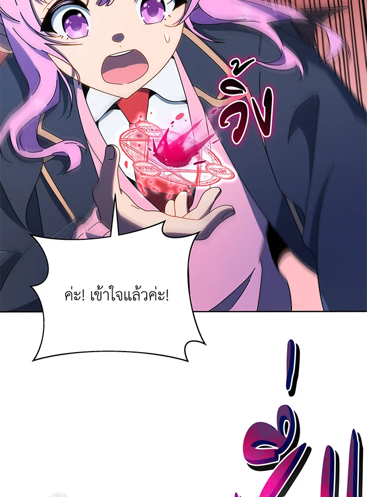 Necromancer Academy’s Genius Summoner 30 068