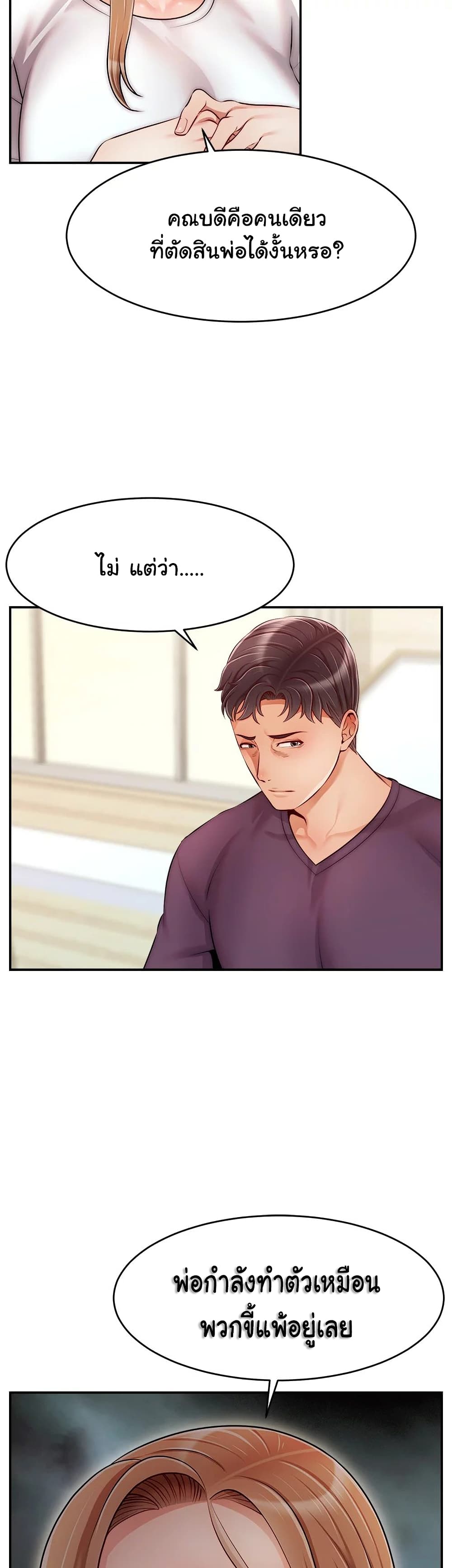 It’s Okay Because It’s Family 38 (21)