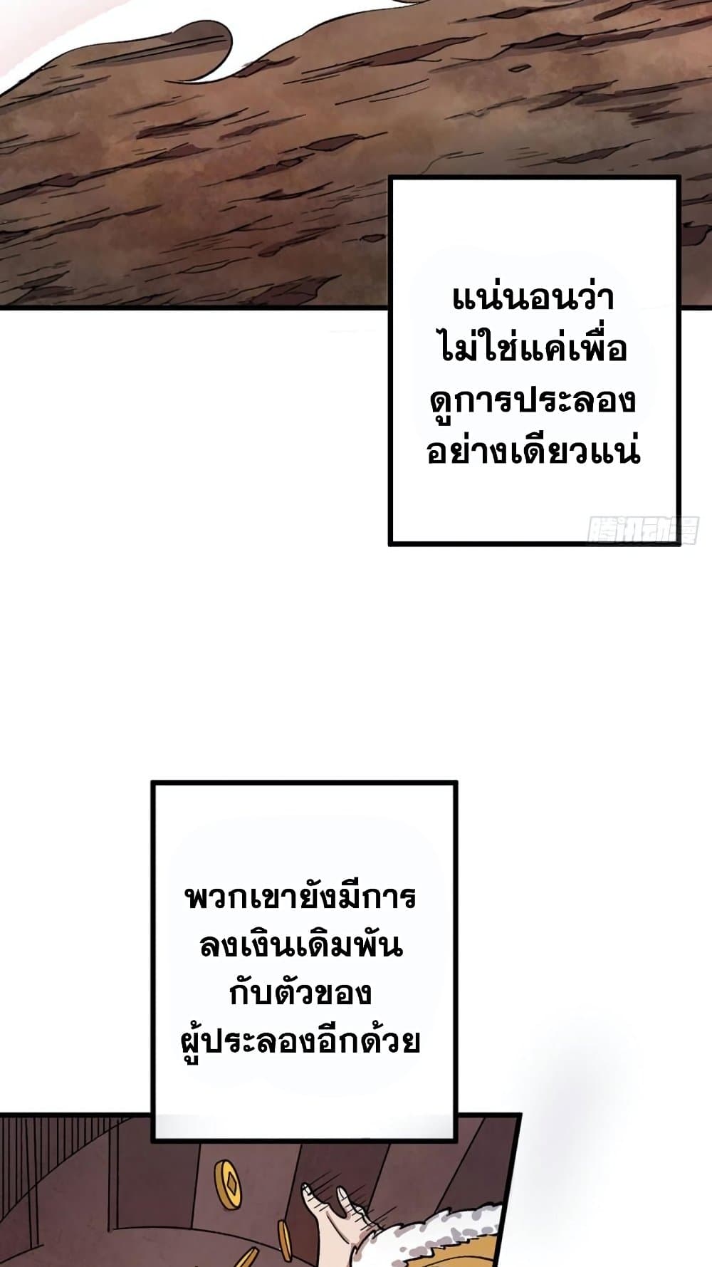 WuDao Du Zun à¸•à¸­à¸™à¸—à¸µà¹ˆ 452 (27)