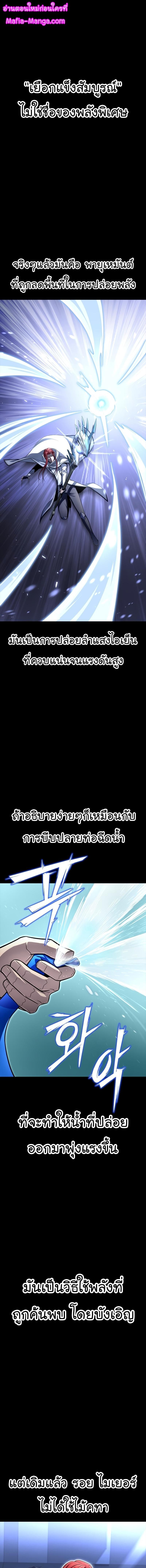 Superhuman Battlefield 77 01