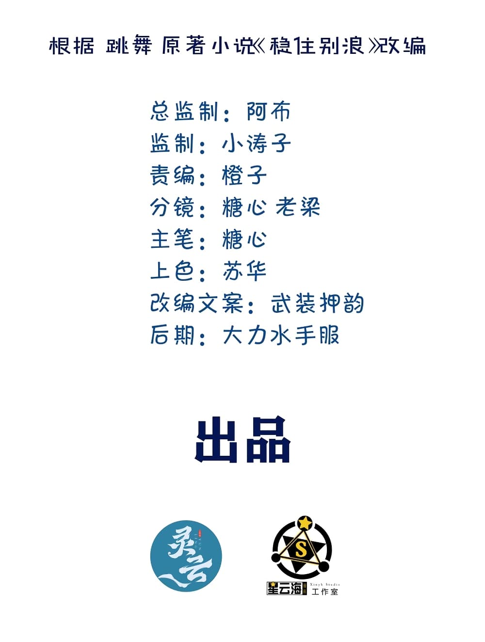 Live Steadily, Don’t Wave 44 02