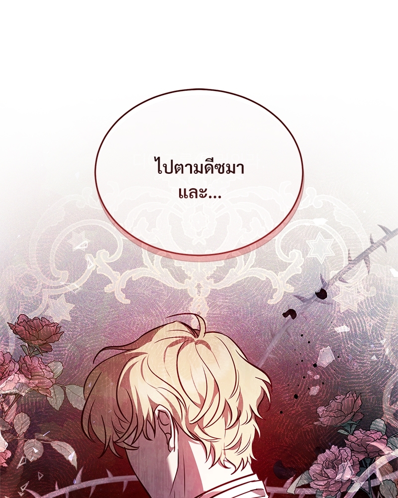 Shadowless Night ตอนที่ 12 117