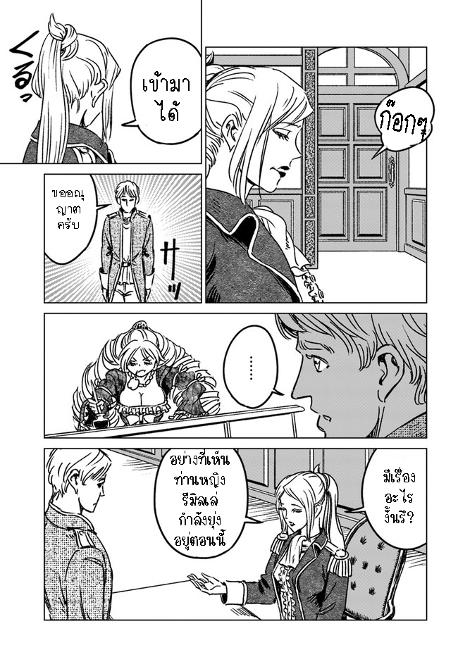 Nihonkoku Shoukan 32.1 (14)