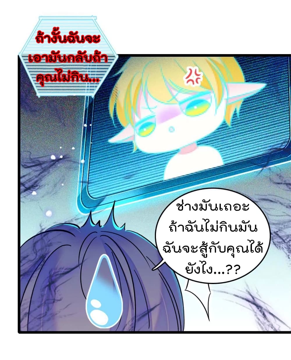 Beast World With Only Handsome Boys ตอนที่ 58 (18)