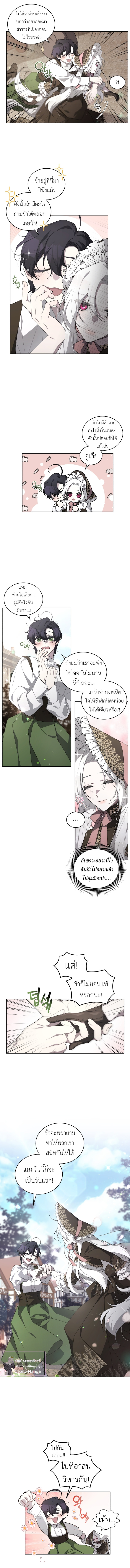 The Beast Tamed by the Evil Woman 14 (2)