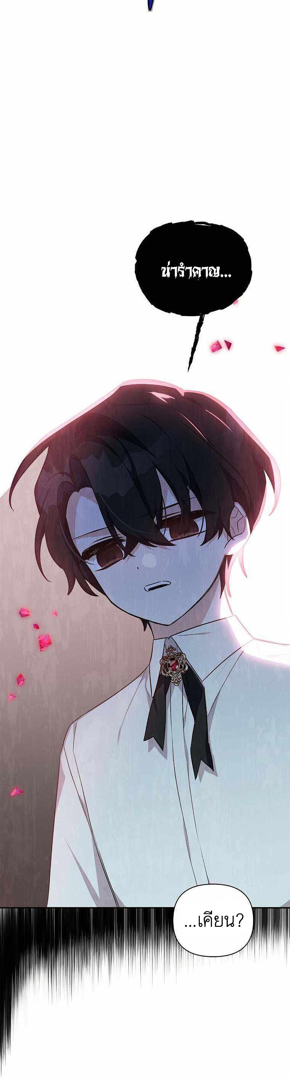 The Youngest Daughter of the Villainous Duke à¸•à¸­à¸™à¸—à¸µà¹ˆ 14 28