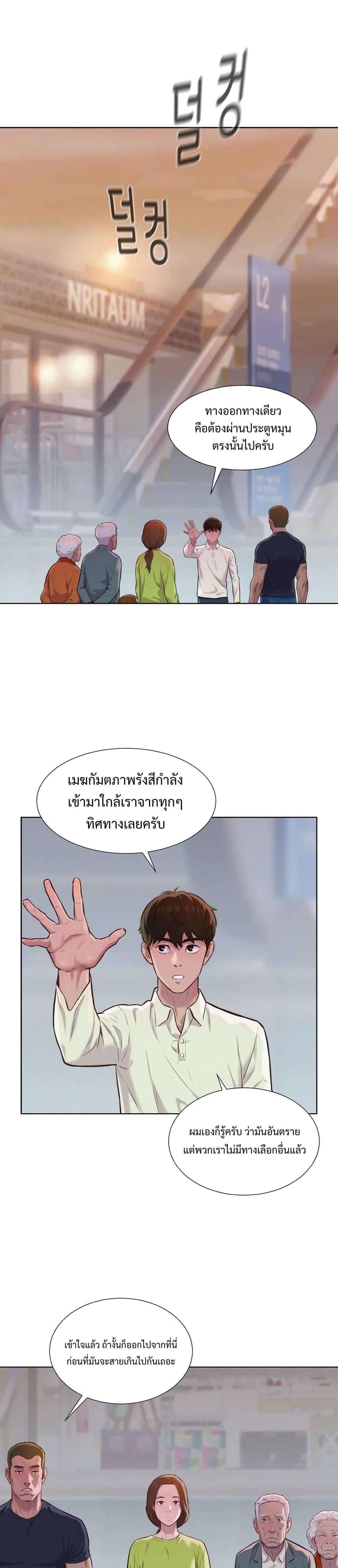 3CM Hunter ตอนที่ 8 (4)