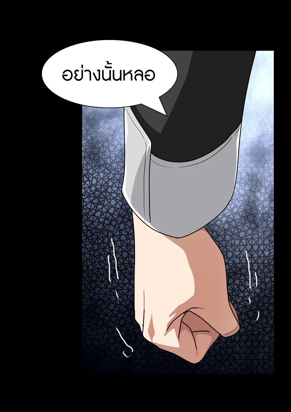 My Girlfriend is a Zombie ตอนที่ 188 (38)