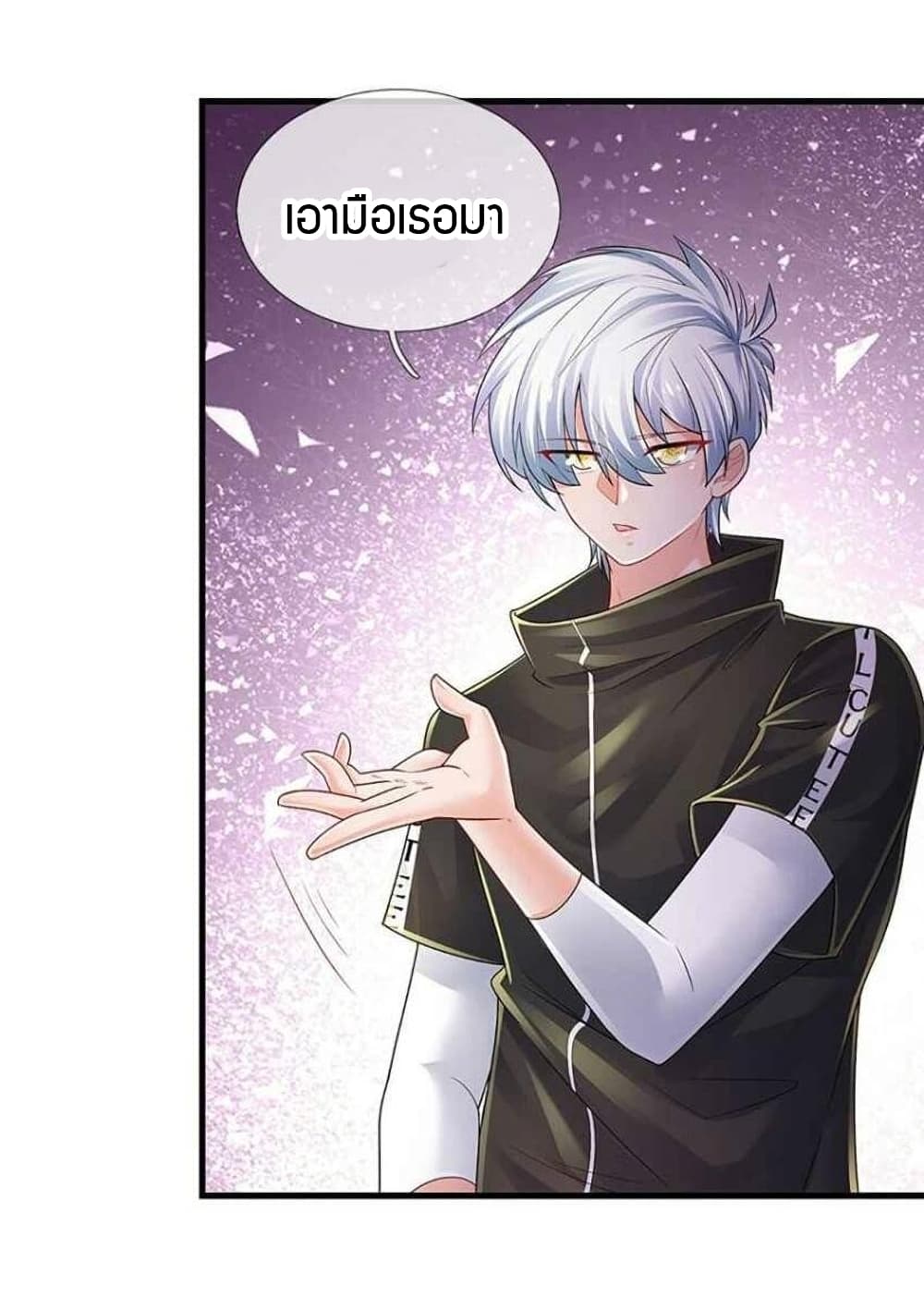 Immortal Emperor Refining 5000 Years 121 (3)