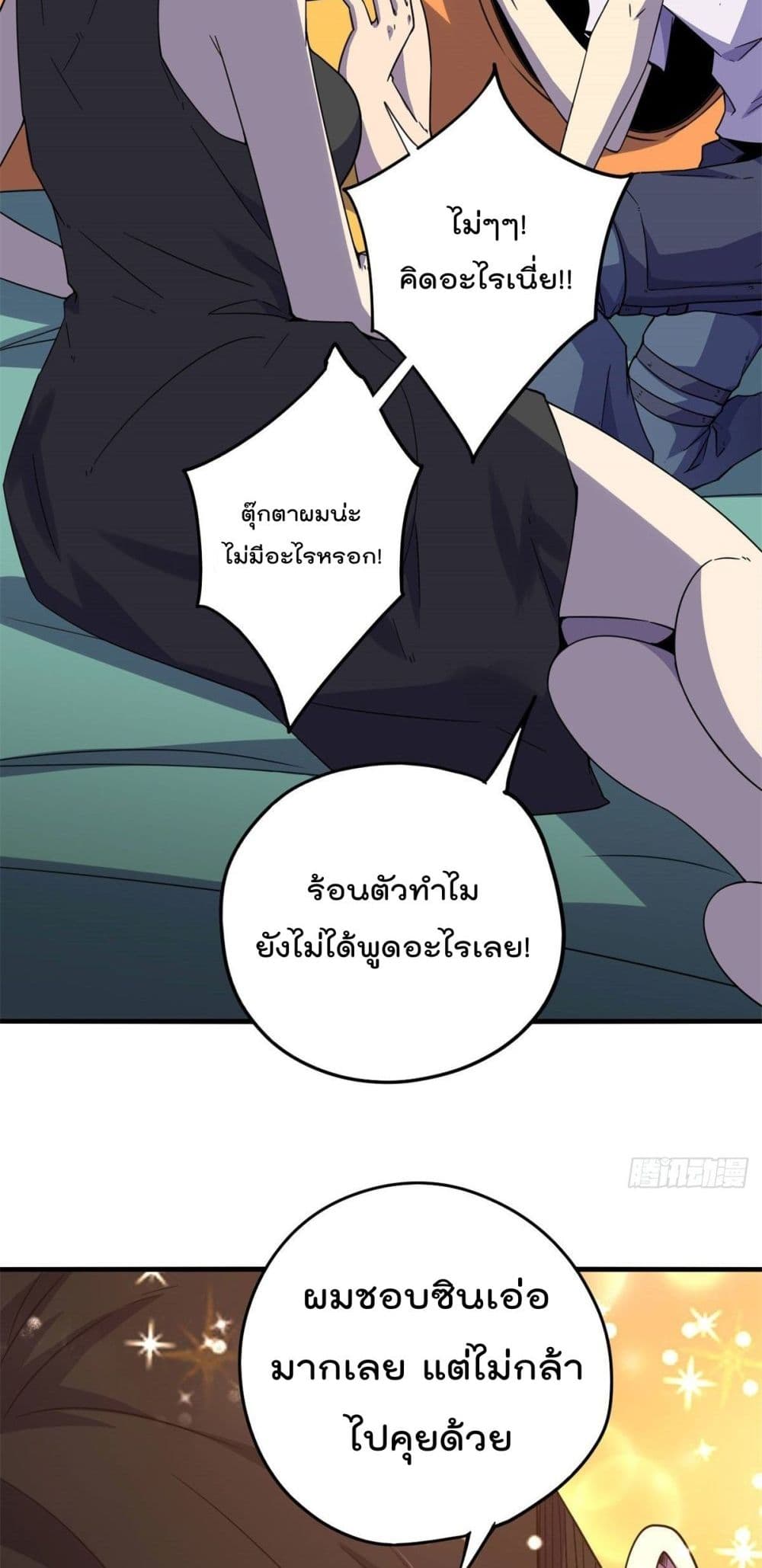 Super God Card Maker ตอนที่ 18 (15)