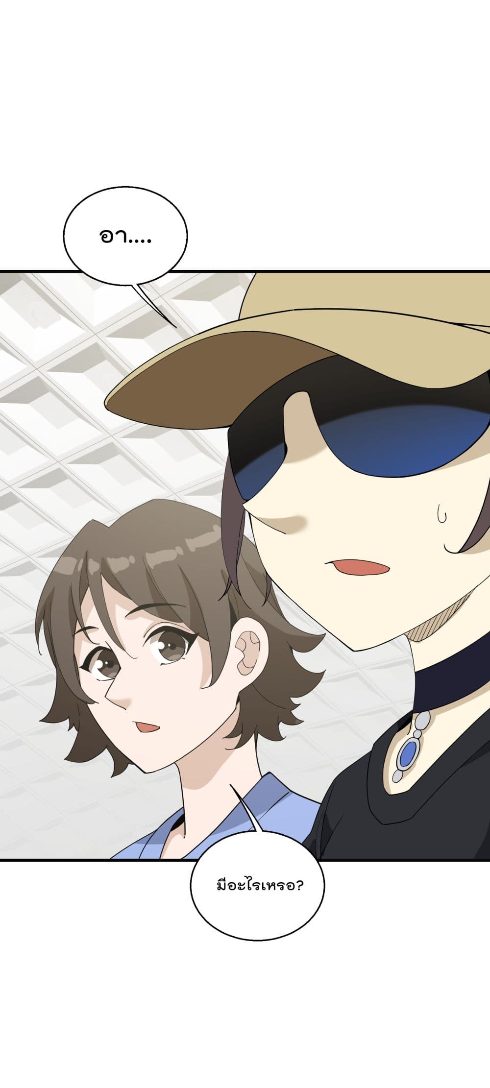 I Am Invincible After Going Down the Mountain ตอนที่ 19 (37)