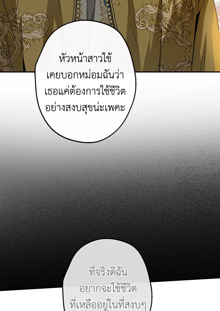 This Is an Obvious Fraudulent Marriage 83 047