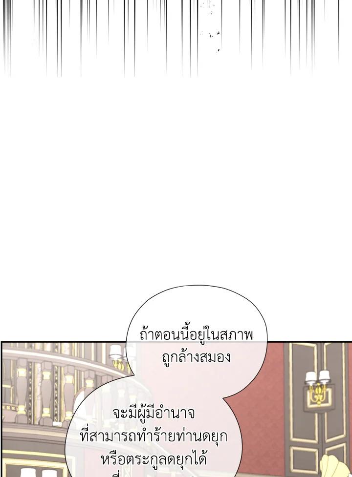 I Became the Male Lead’s Stepmother 45 09