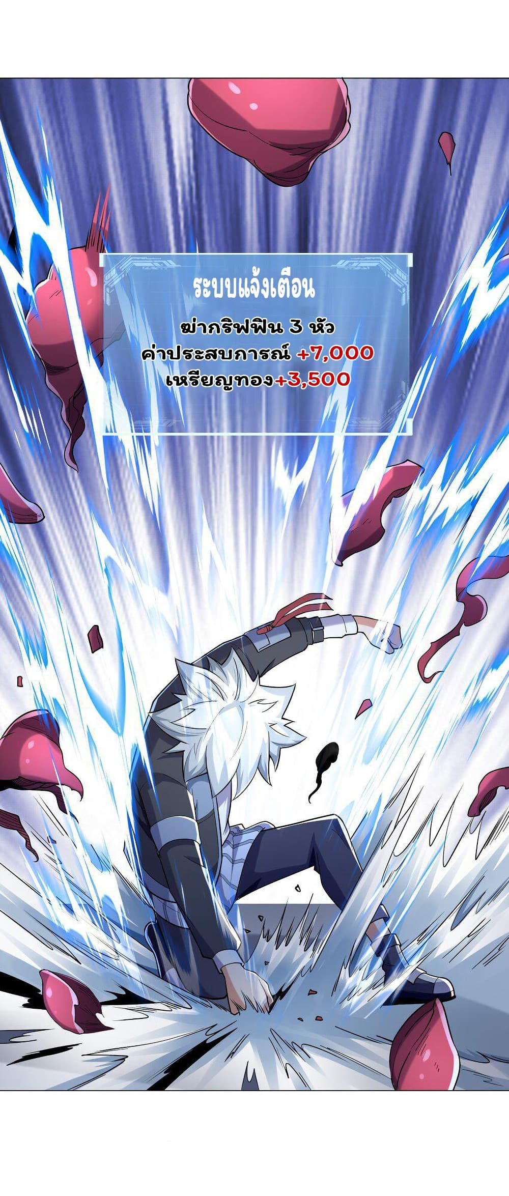 Age of the Gods The World Becomes an Online Game ตอนที่ 9 (45)
