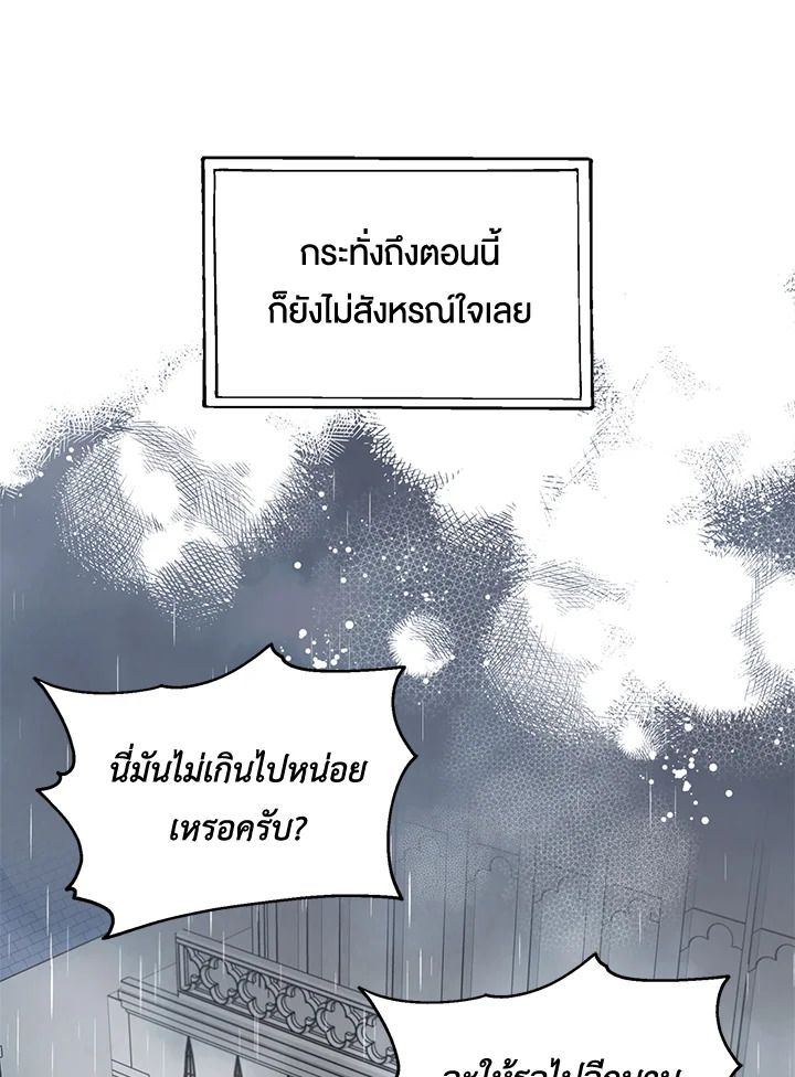 A Way to Protect the Lovable You 2 70