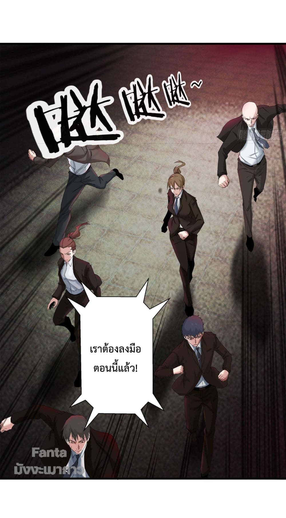 Start Of The Red Moon ตอนที่ 4 (58)