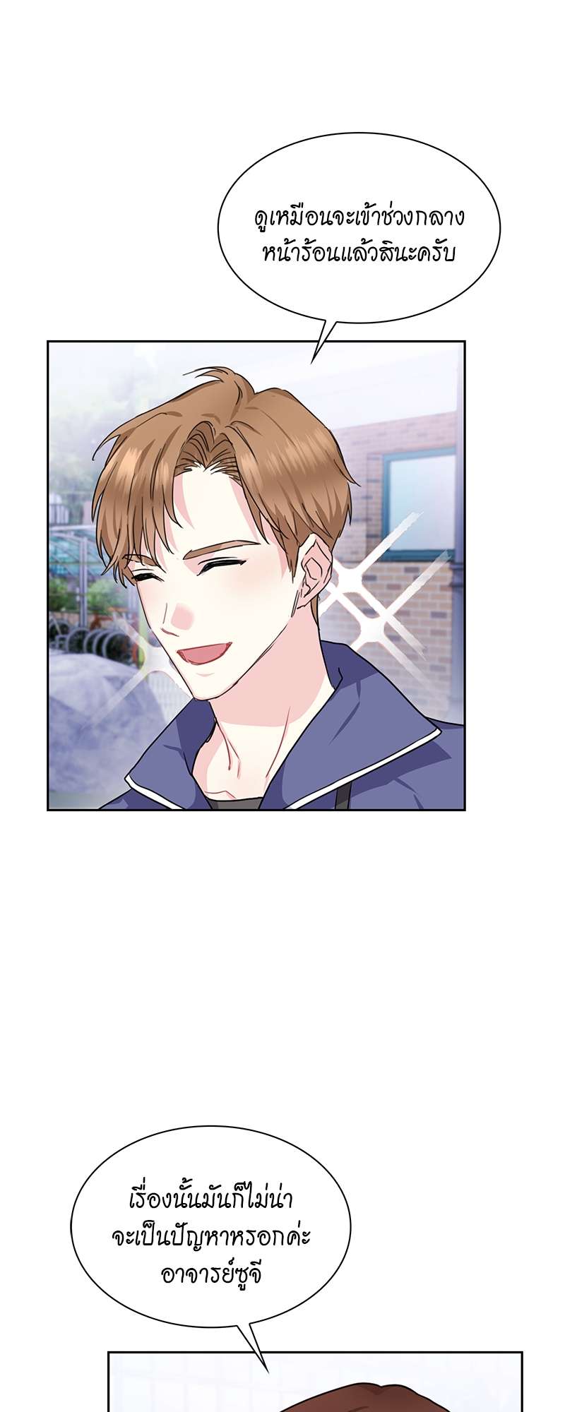 ท้องฟ้าของผม38 09