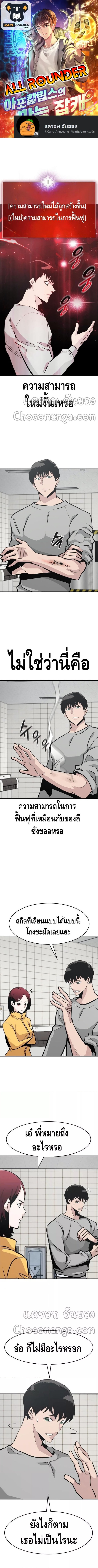 All Rounder 41 (1)