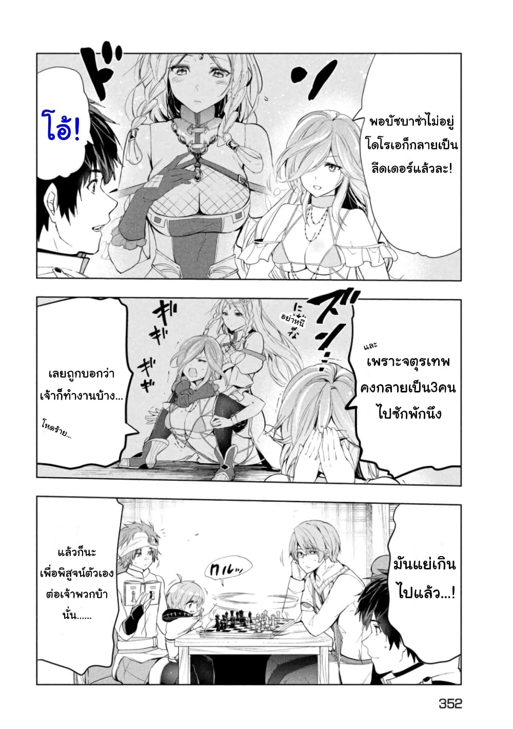 Kaiko sareta Ankoku Heishi 32 (22)