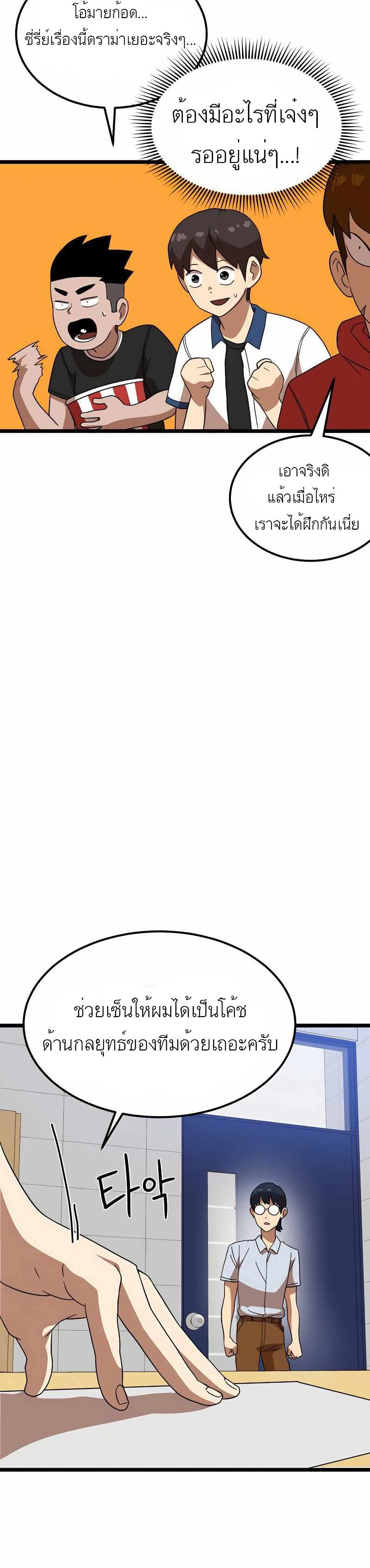 Double Click เธ•เธญเธเธ—เธตเน 40 (15)