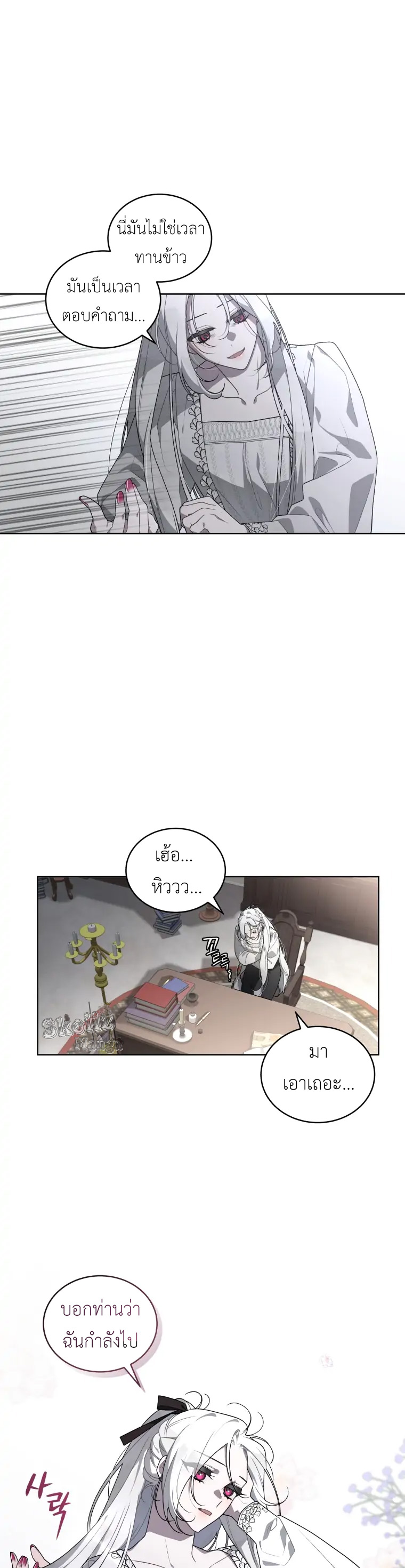 The Beast Tamed by the Evil Woman 20 (4)