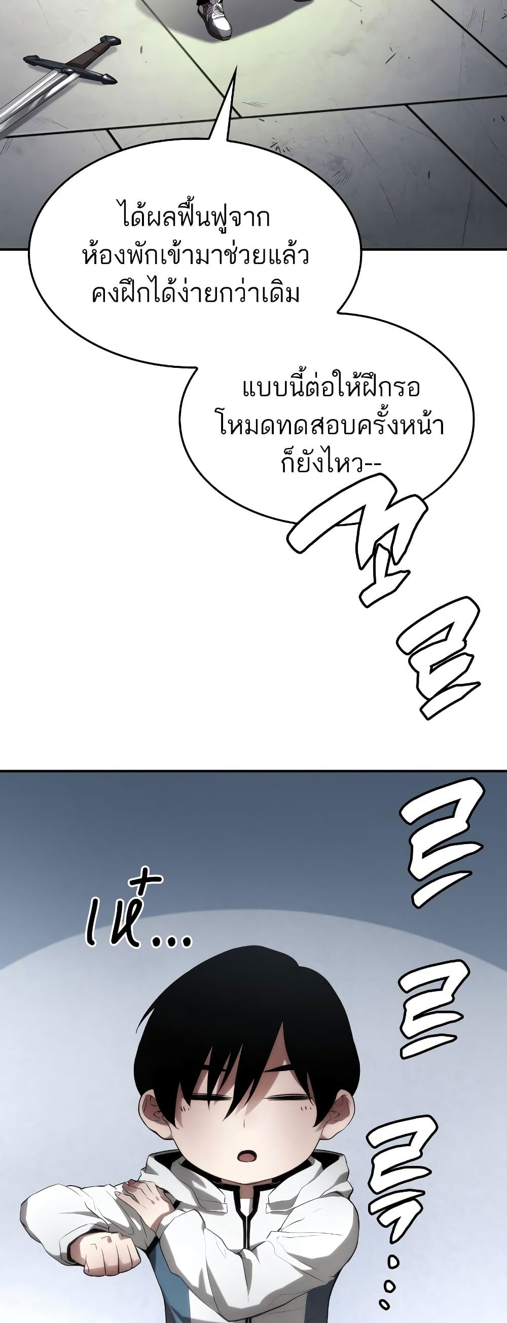 Boundless Necromancer 3 45