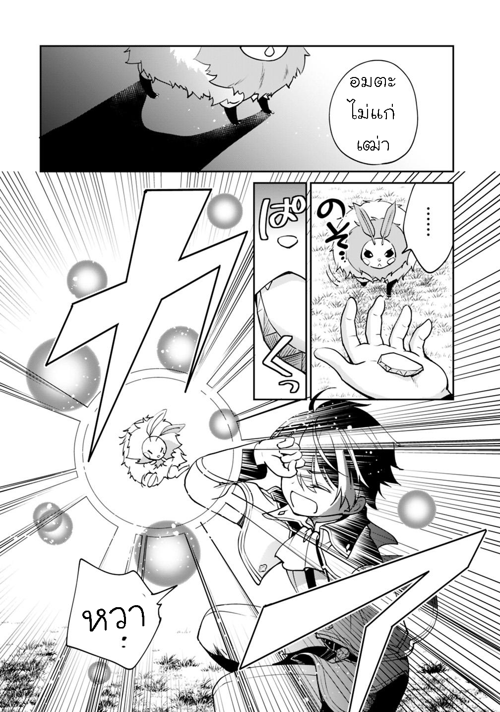 Zennin Ossan Umarekawattara 29 (10)