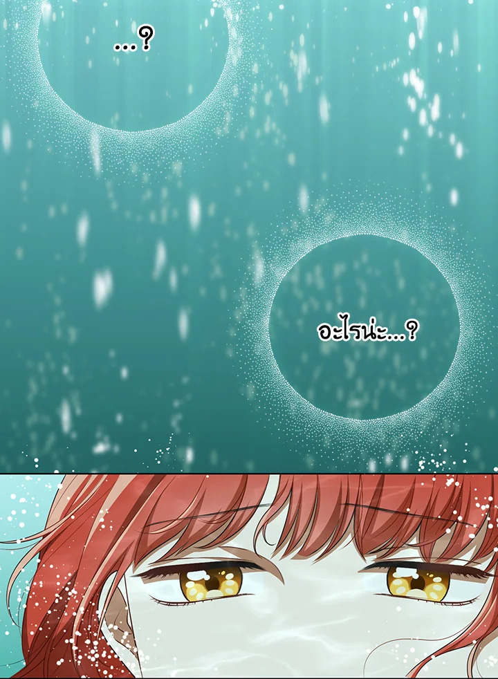 I Became the Tyrant’s Translator 29 83