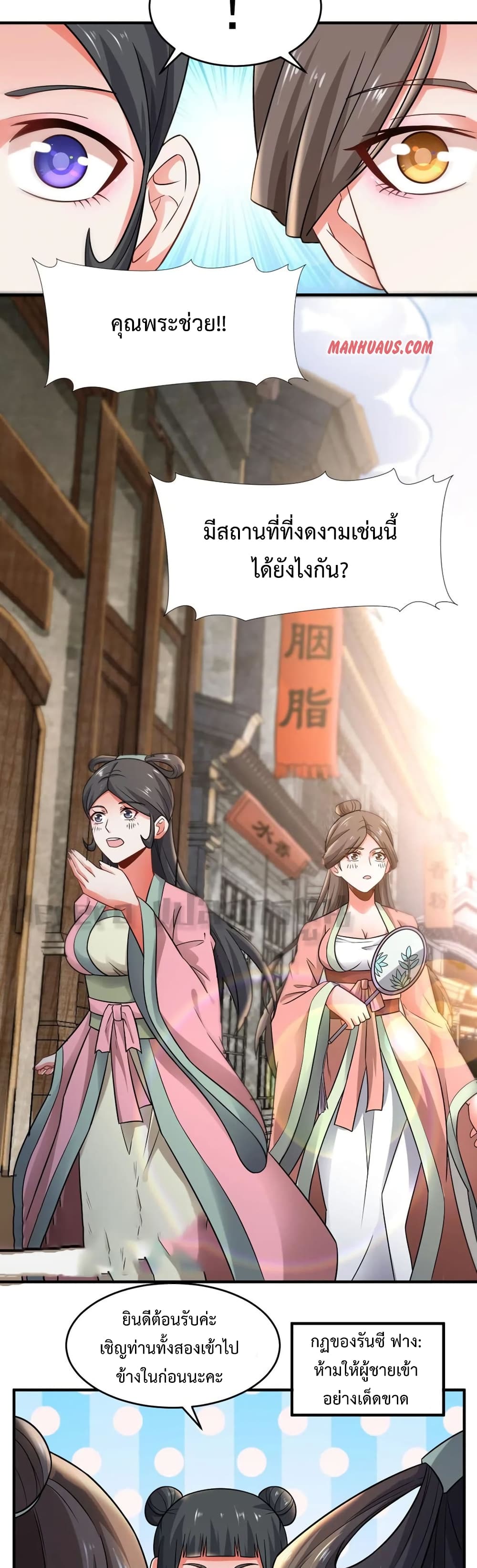 Super Warrior in Another World เธ—เธซเธฒเธฃเน€เธเธตเธขเธเนเธเธซเธฒเน€เธกเธตเธขเธ—เธตเนเธ•เนเธฒเธเนเธฅเธ เธ•เธญเธเธ—เธตเน 159 (10)