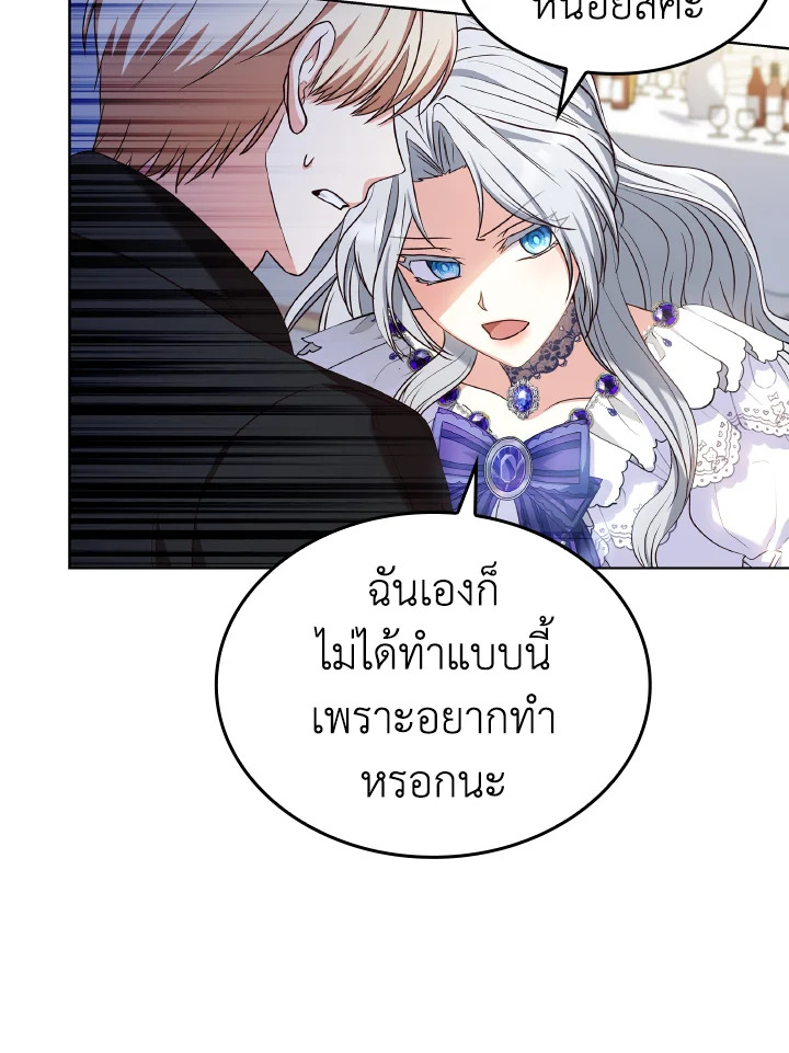 The Villainess Became A Mother Series 18 073