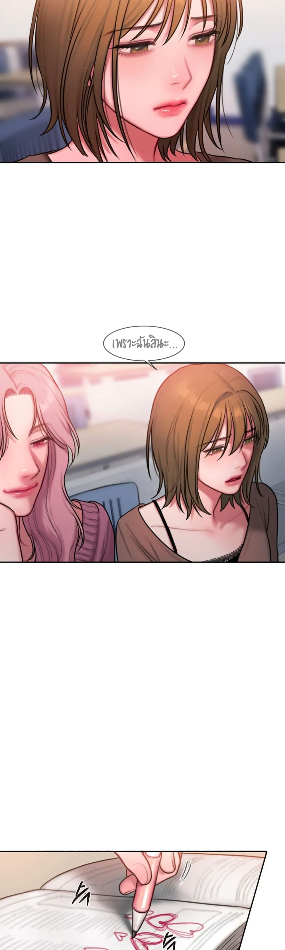 Bad Thinking Dairy à¸•à¸­à¸™à¸—à¸µà¹ˆ 20 (17)