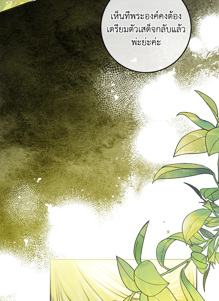 The Villainess Is a Marionette 77 087