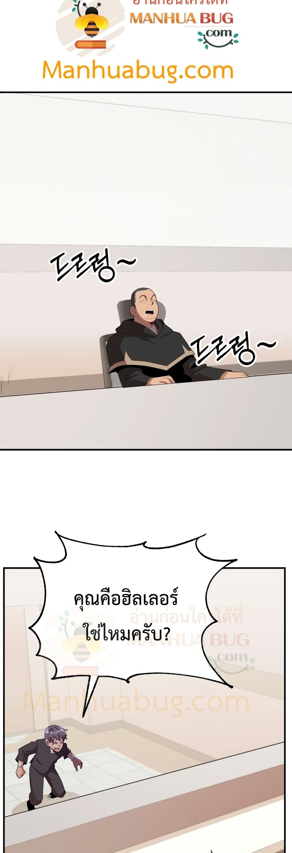 Youngest Scion of the Mages ตอนที่ 4 (29)