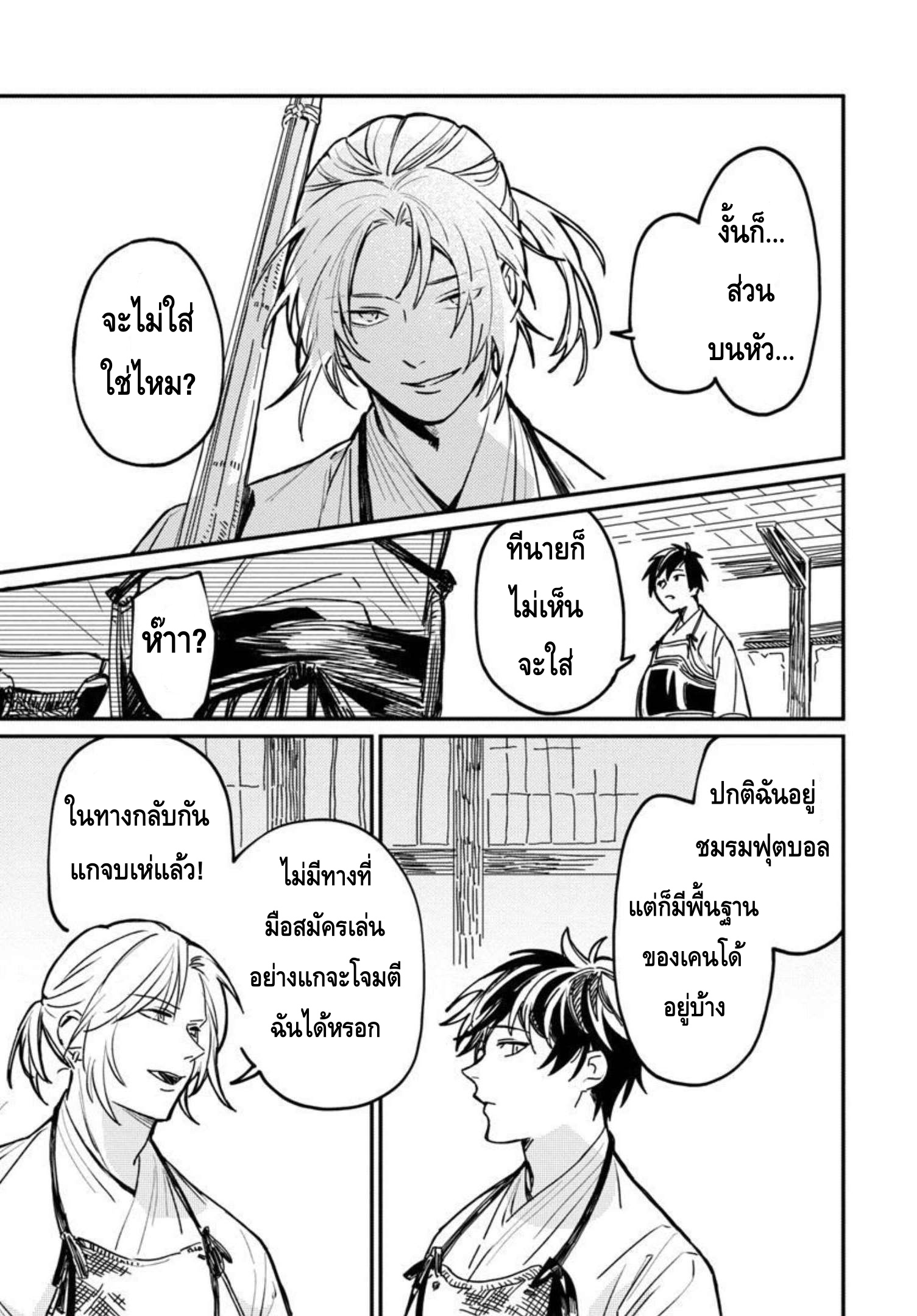 Isekai Kaeri no Arafour Riiman 3 24