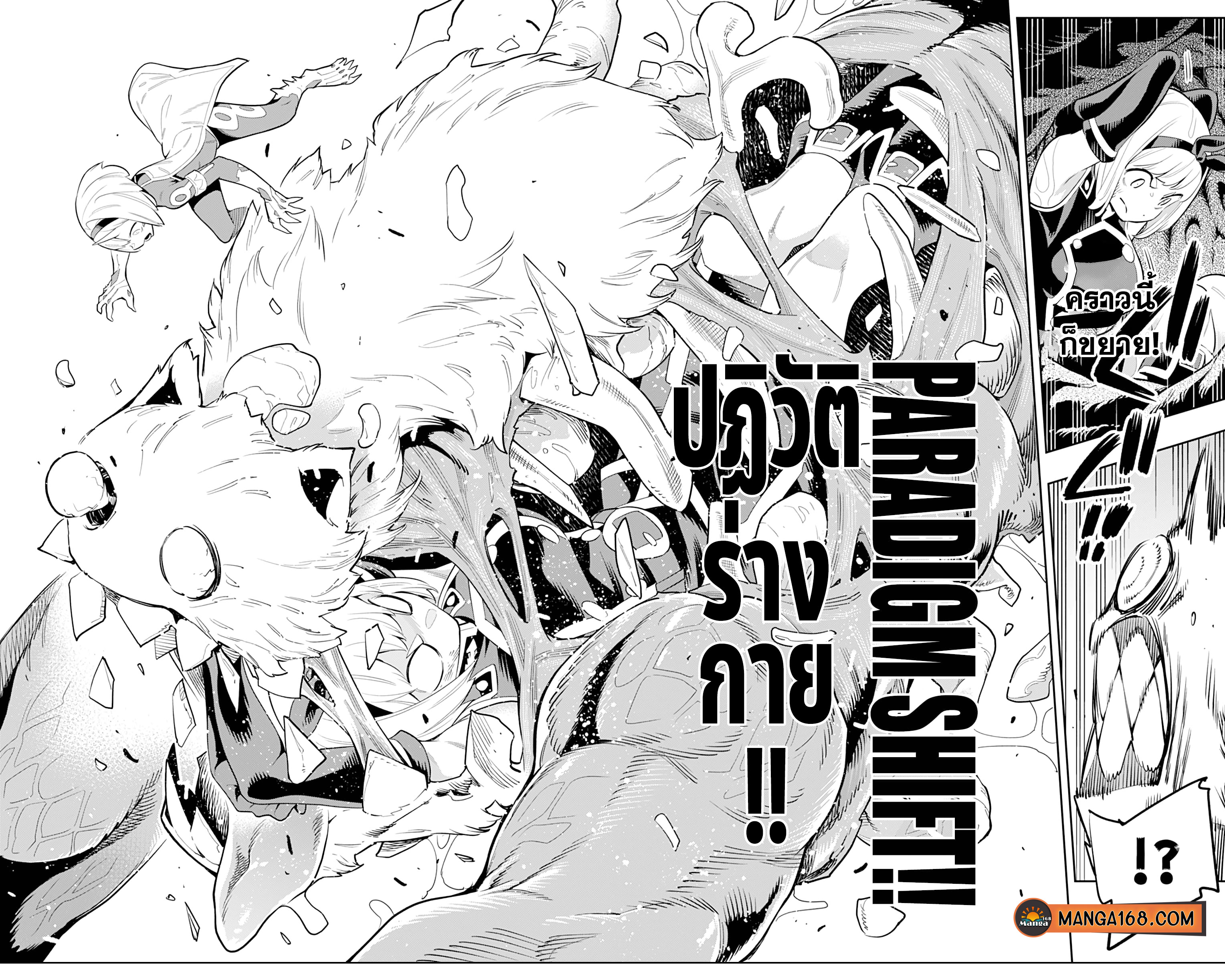 Mato Seihei No Slave เธ•เธญเธเธ—เธตเน 34 (3)