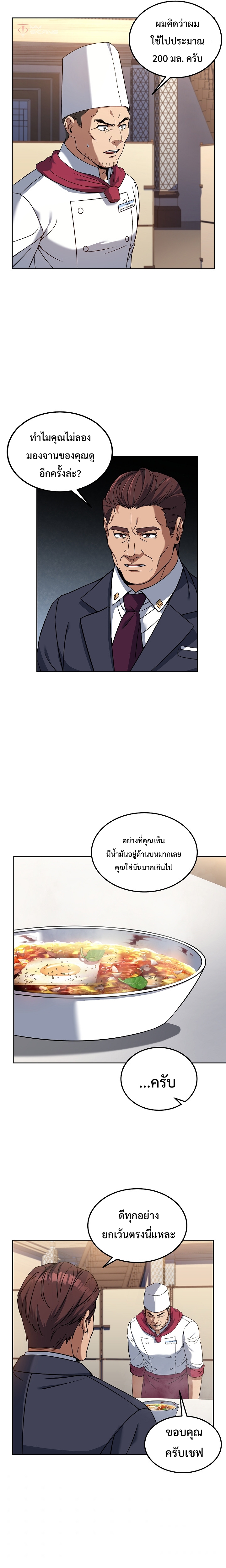 Youngest Chef from the 3rd Rate Hotel 26 (18)