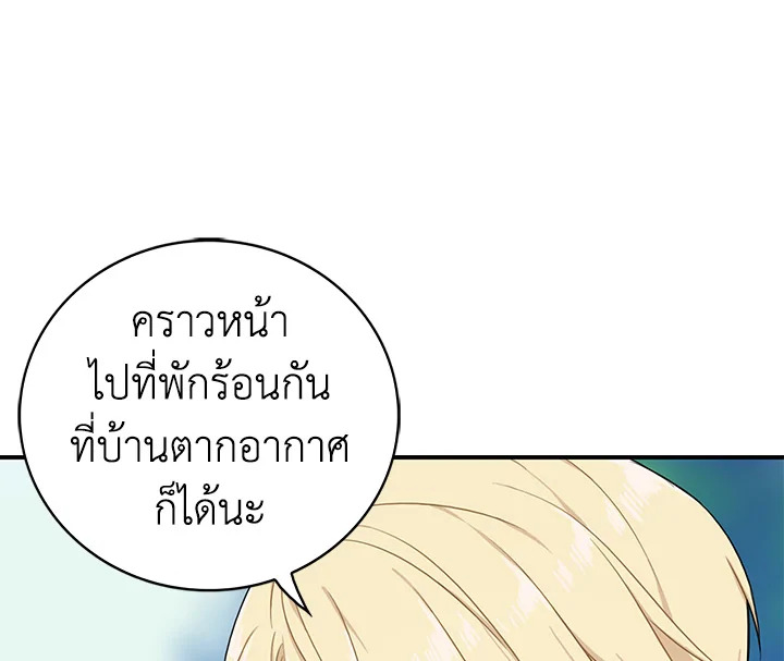 I Became the Villain's Mother 26 089