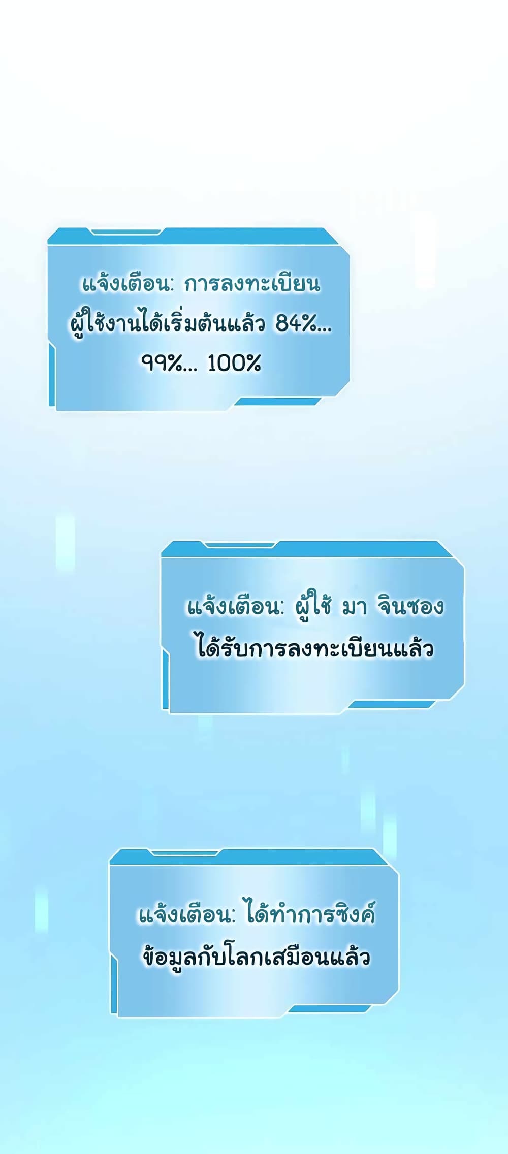 I Returned as an FFF Class Witch Doctor ตอนที่ 2 (35)