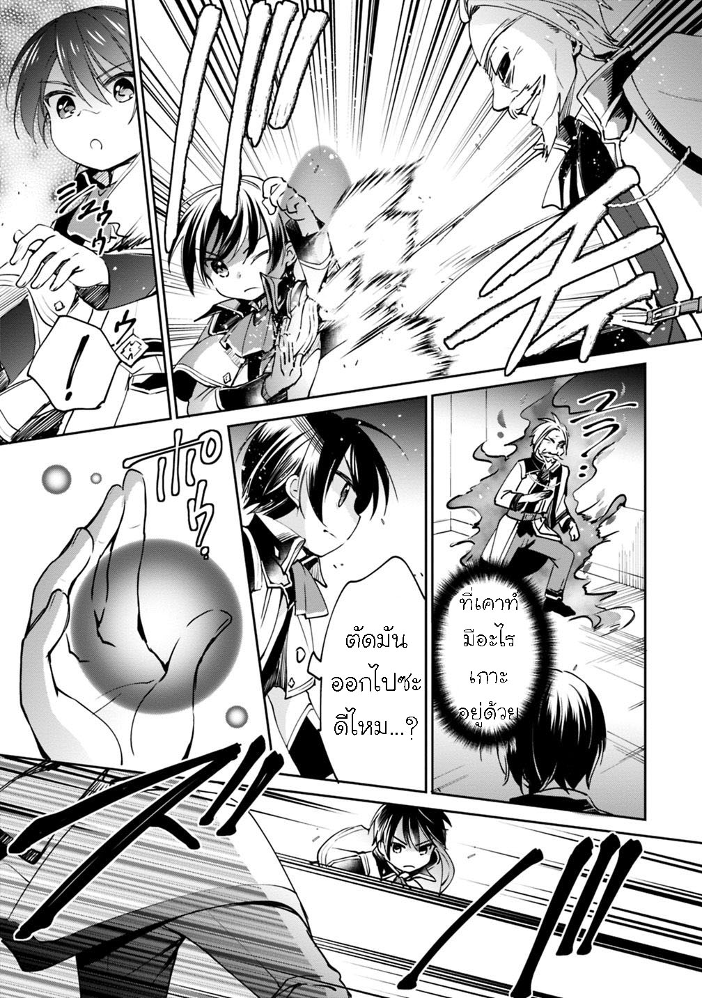 Zennin Ossan Umarekawattara 17 (11)