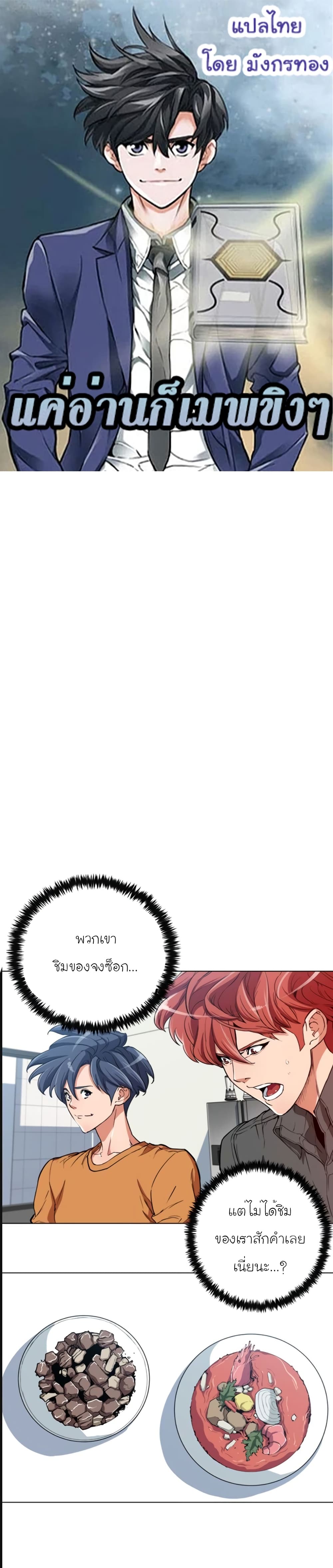 I Stack Experience Through Reading Books เธ•เธญเธเธ—เธตเน 36 (1)