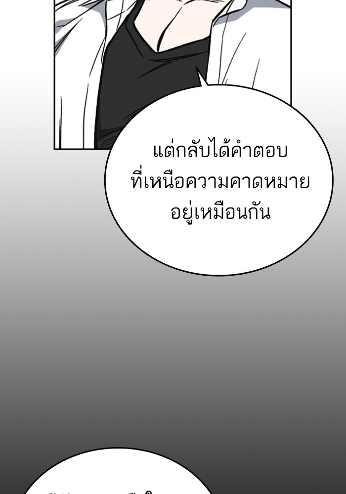 study group à¸•à¸­à¸™à¸—à¸µà¹ˆ 197 (76)