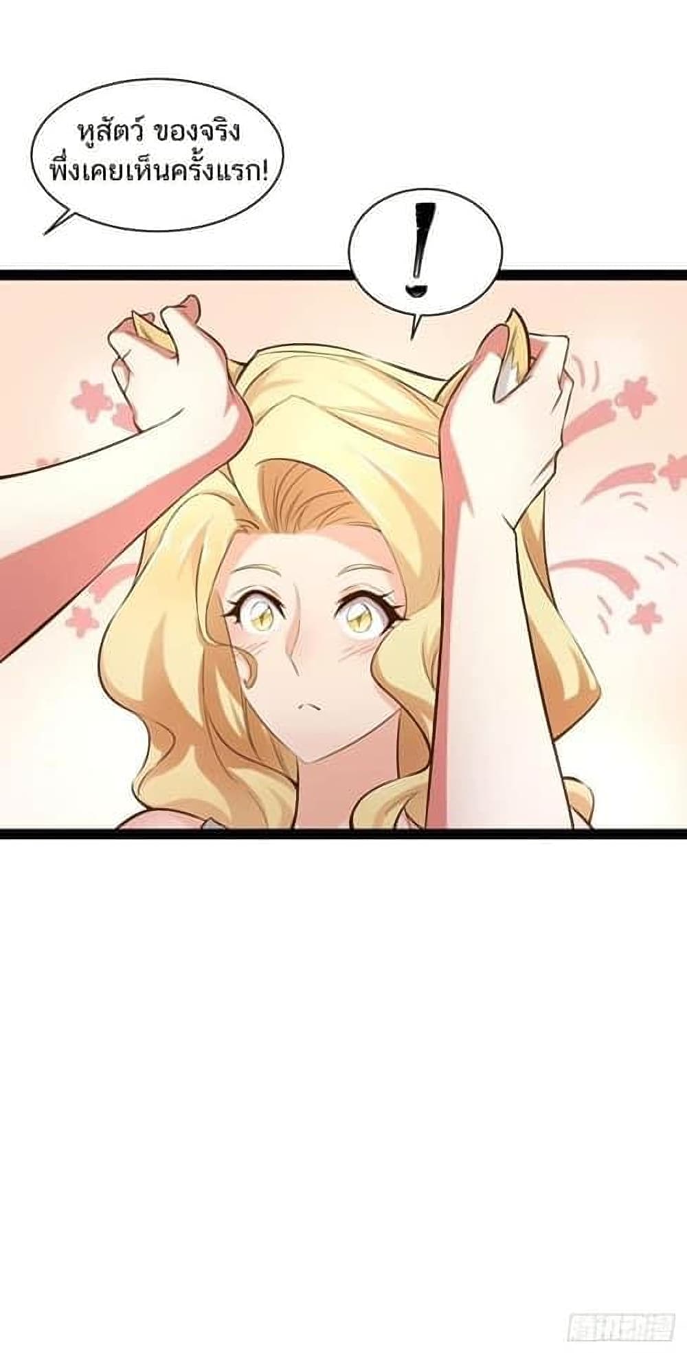 Falling into The Game, There’s A Harem ตอนที่ 26 (11)