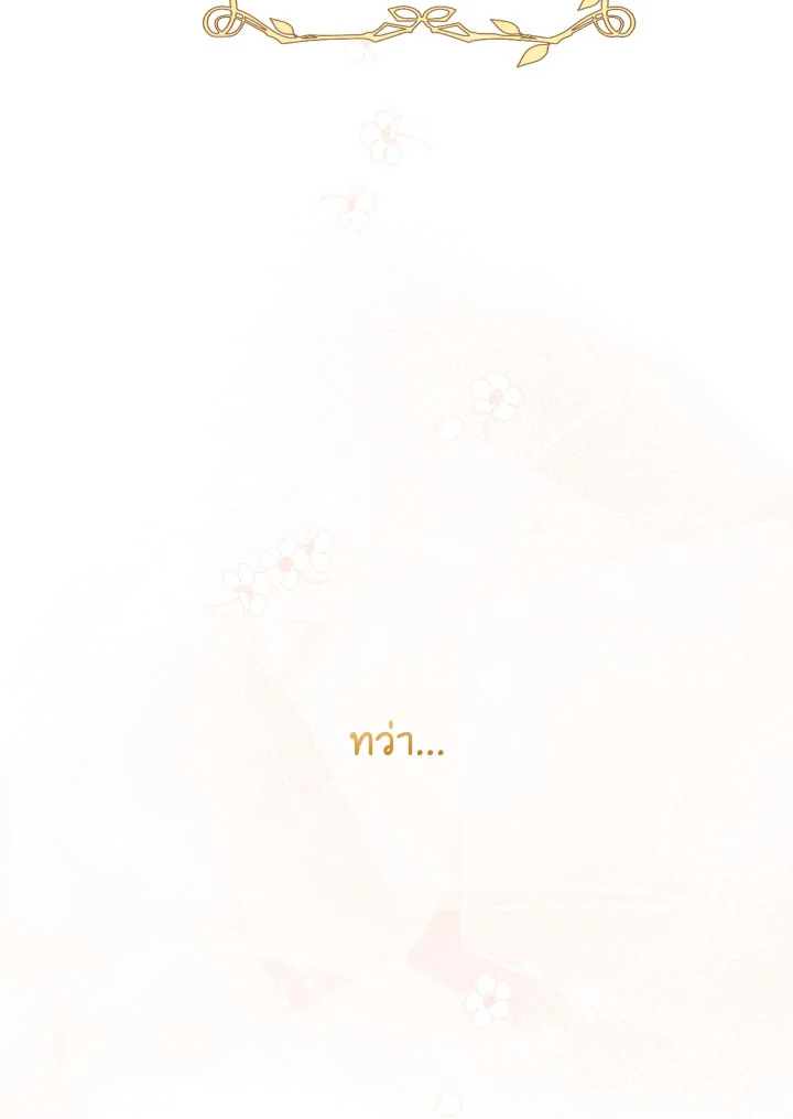 Please Don’t Come to the Villainess’ Stationery Store! 40 108