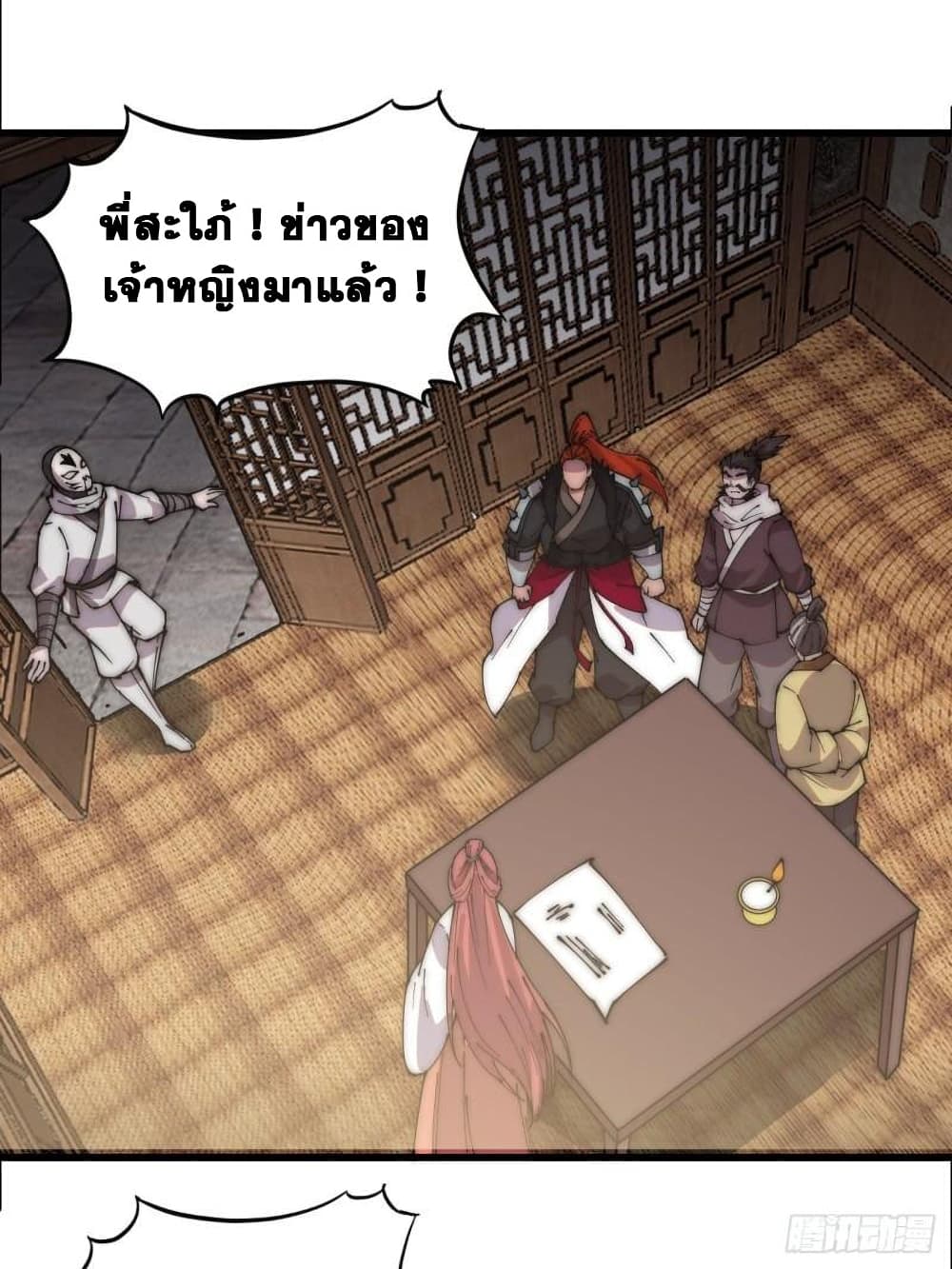 It Starts With a Mountain 232 10