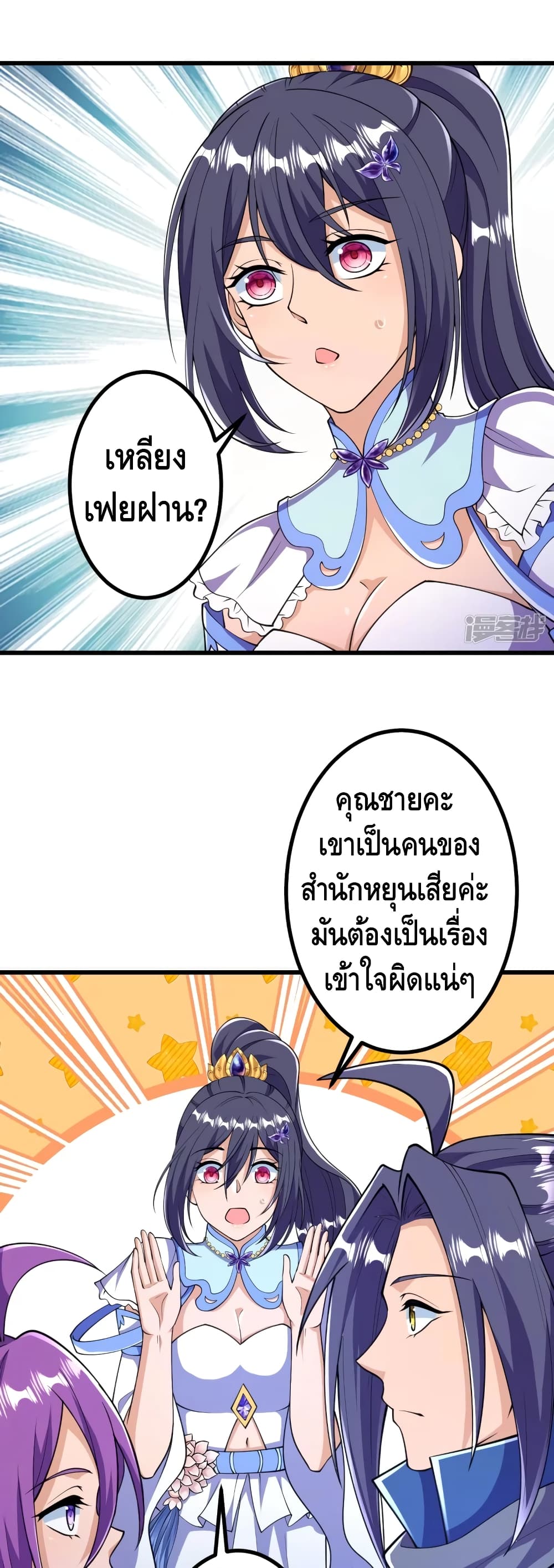 The Strongest Ancestor 25 02