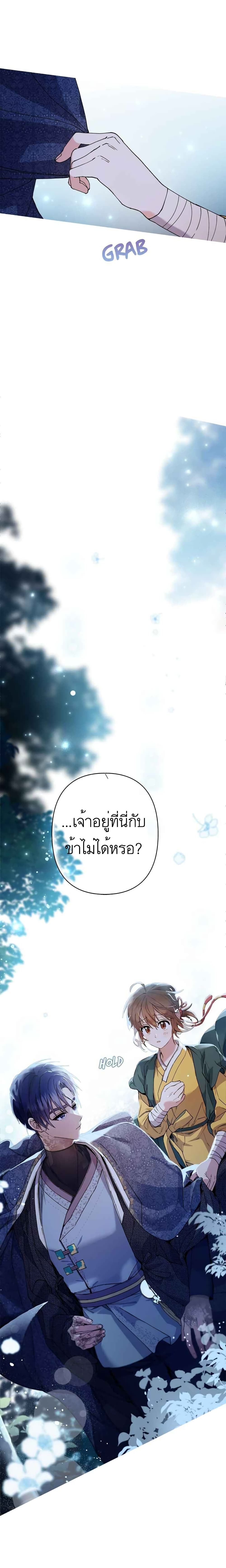 Cradle of Heaven ตอนที่ 2 (7)