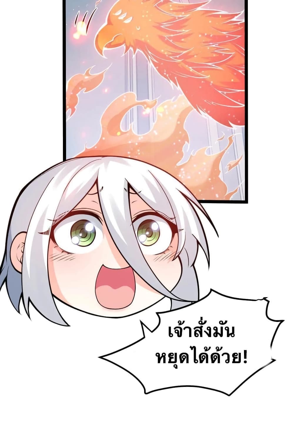 Godsian Masian from another world ตอนที่ 79 (36)