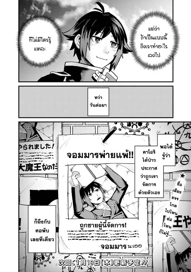 Ore Wa Mada Honki Wo Dashite Inai DX 3.2 13