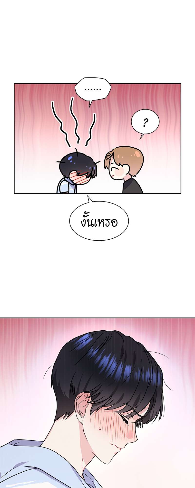 ท้องฟ้าของผม26 14
